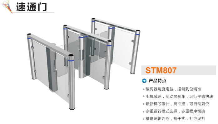 淇县速通门STM807